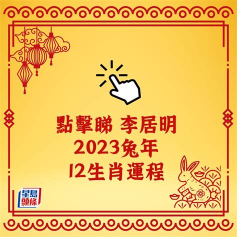 2023生肖蛇|2023年12生肖運勢：兔謀定後動、蛇心想事成、猴